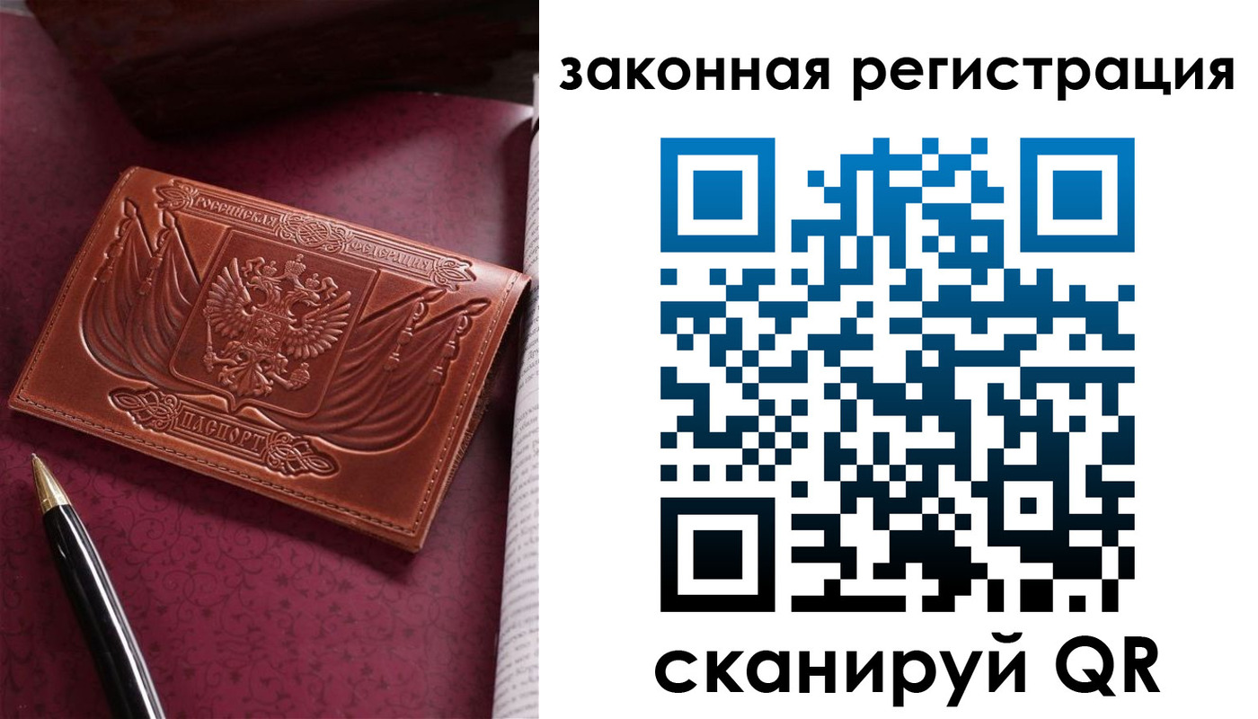 прописка в квартире в Омской области