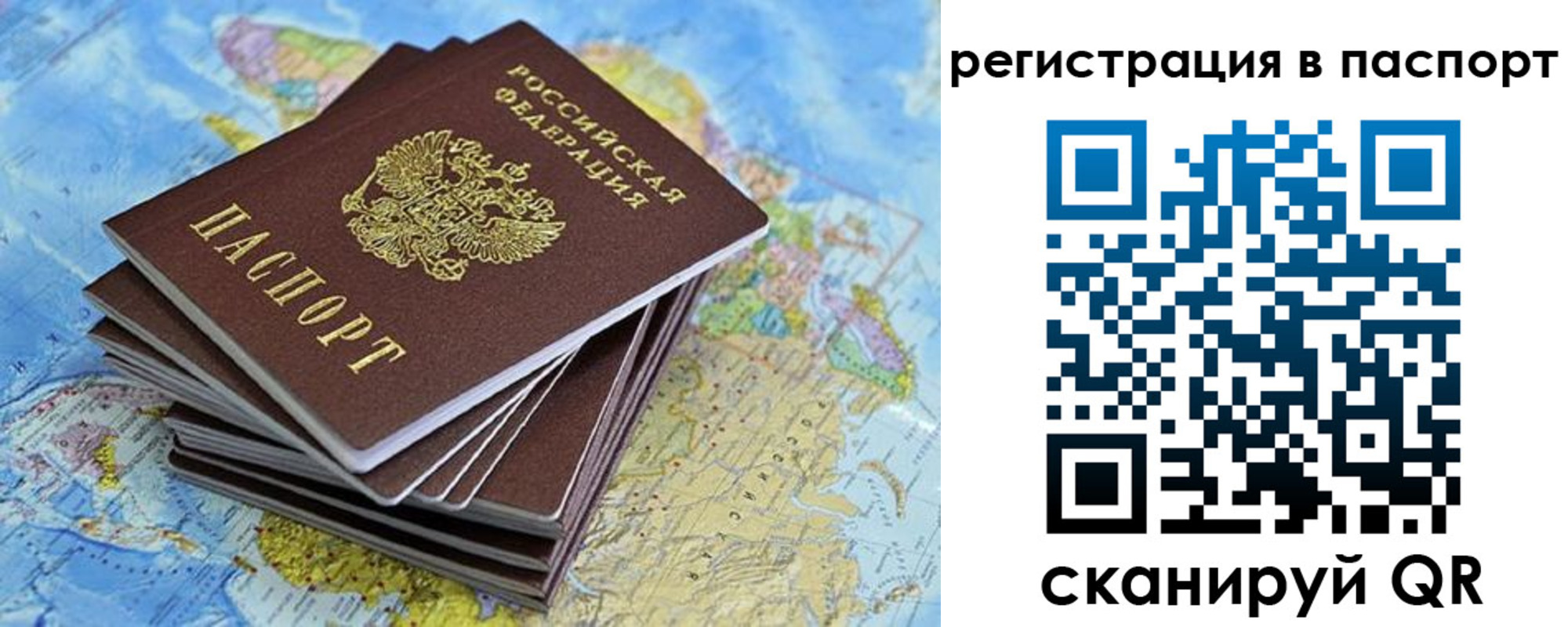 временная регистрация собственник в Омской области